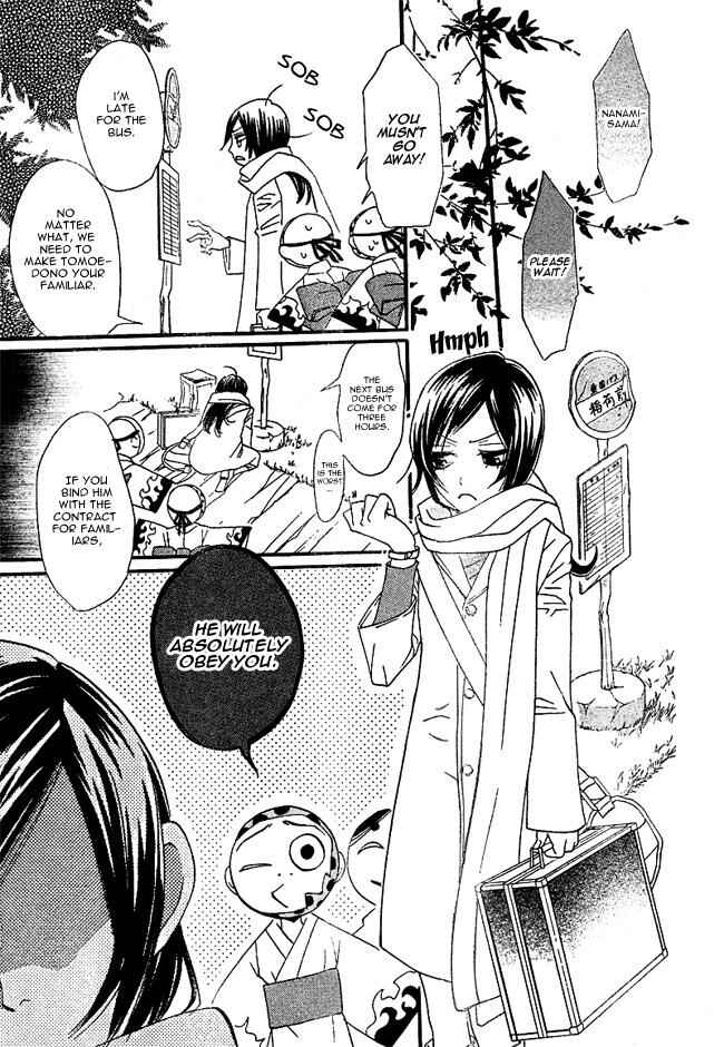 Page 19 Chapter 2 Kamisama Hajimemashita
