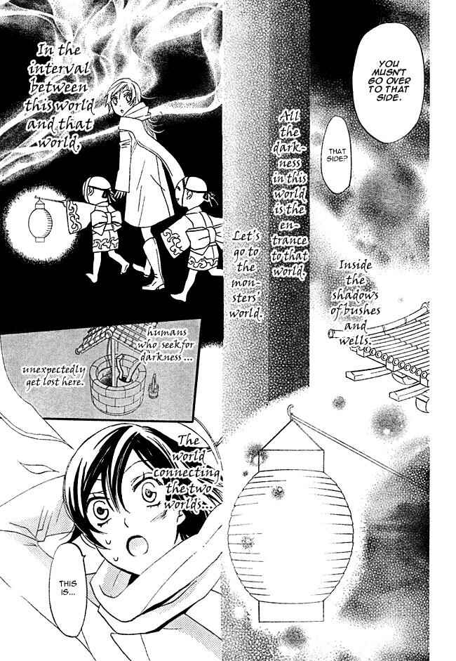 Page 7 Chapter 2 Kamisama Hajimemashita