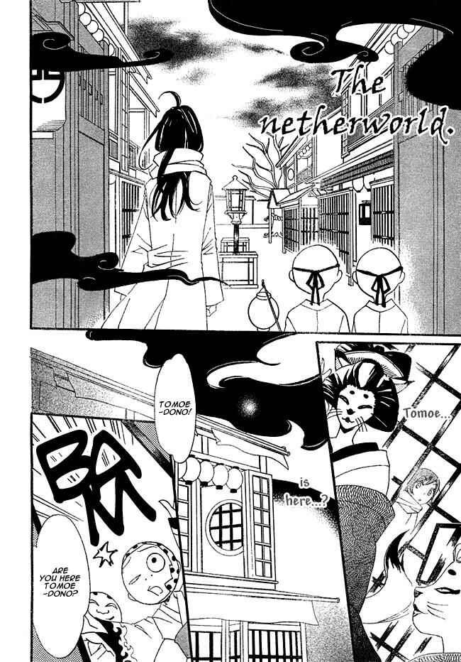 Page 8 Chapter 2 Kamisama Hajimemashita
