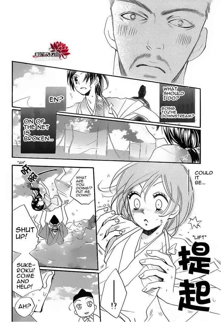 Page 26 Chapter 85 Kamisama Hajimemashita