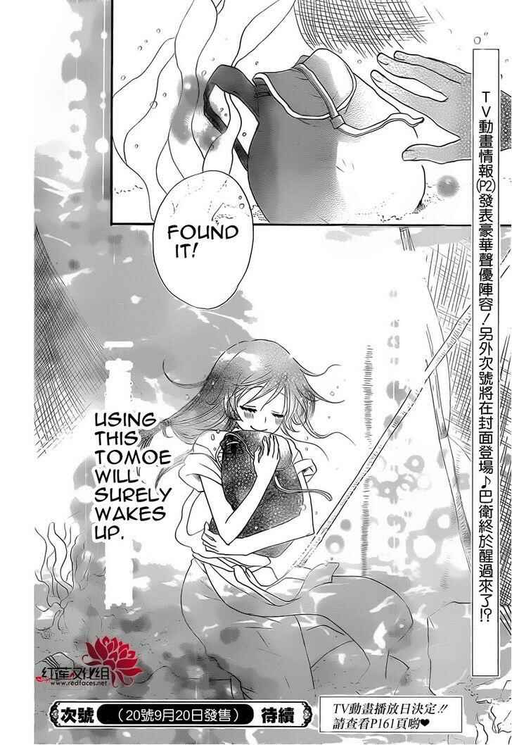 Page 32 Chapter 85 Kamisama Hajimemashita