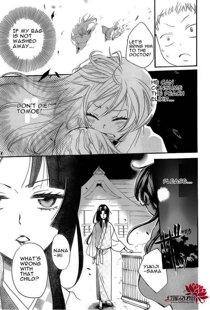 Page 5 Chapter 85 Kamisama Hajimemashita