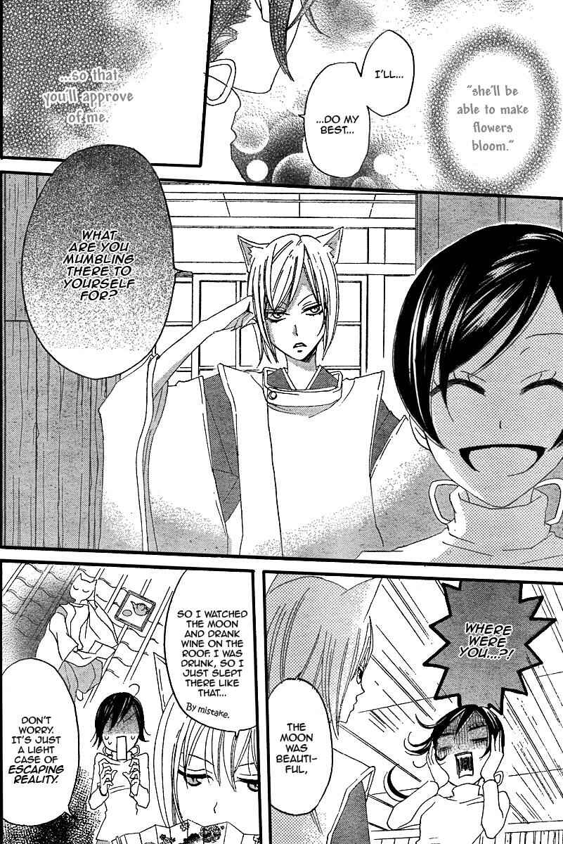 Page 16 Chapter 5 Kamisama Hajimemashita