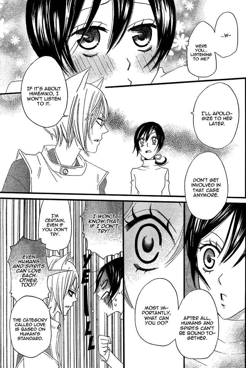 Page 17 Chapter 5 Kamisama Hajimemashita
