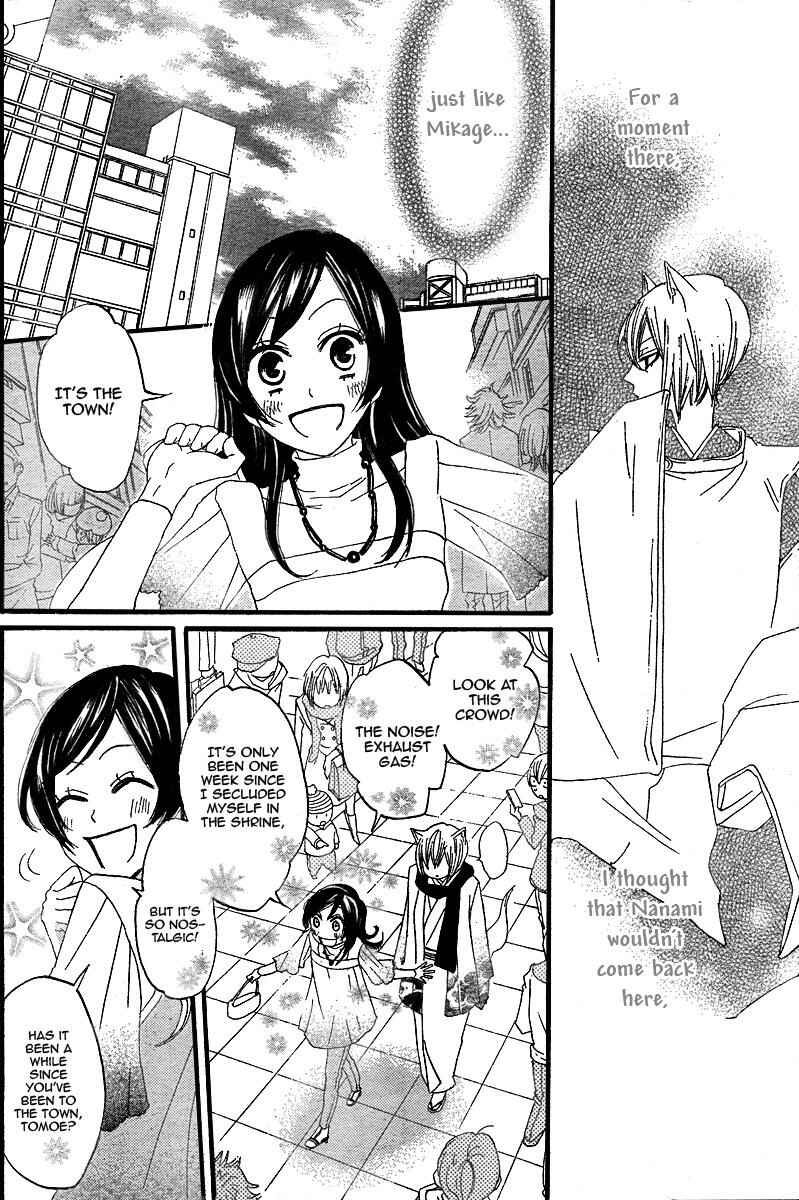 Page 20 Chapter 5 Kamisama Hajimemashita