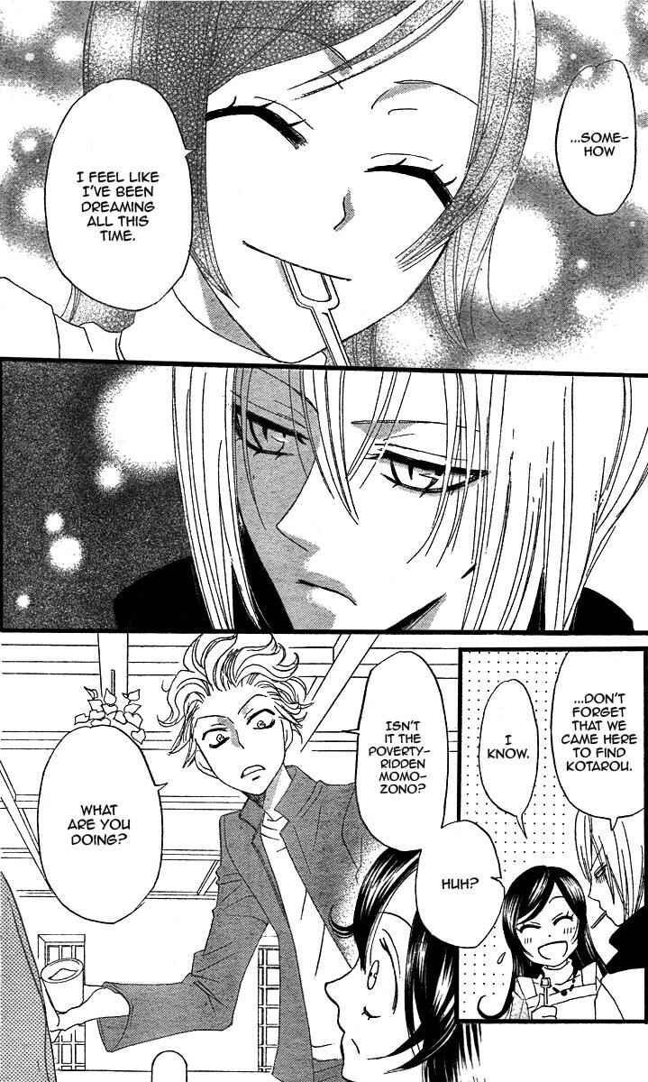 Page 24 Chapter 5 Kamisama Hajimemashita
