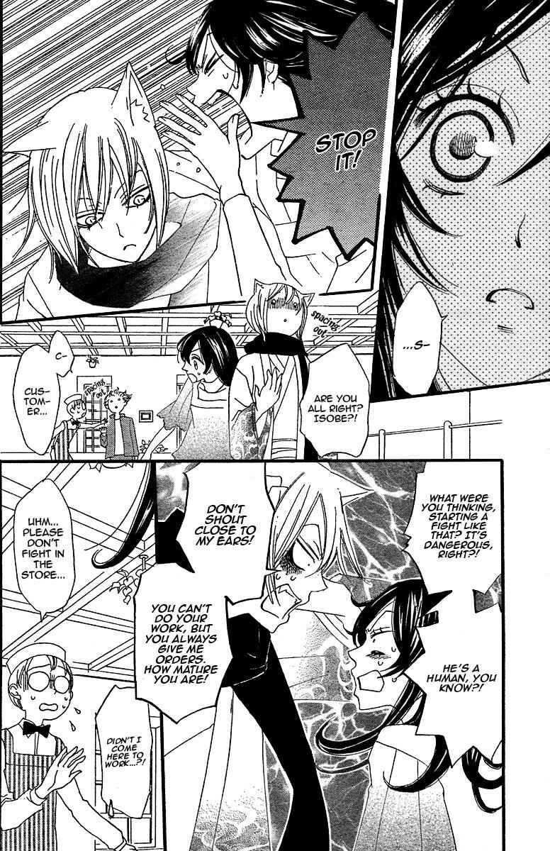Page 28 Chapter 5 Kamisama Hajimemashita