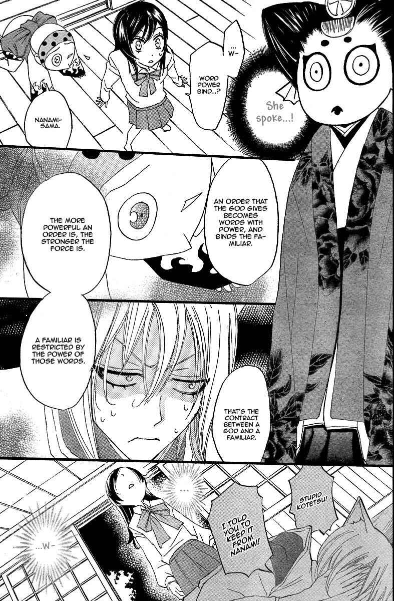 Page 7 Chapter 5 Kamisama Hajimemashita