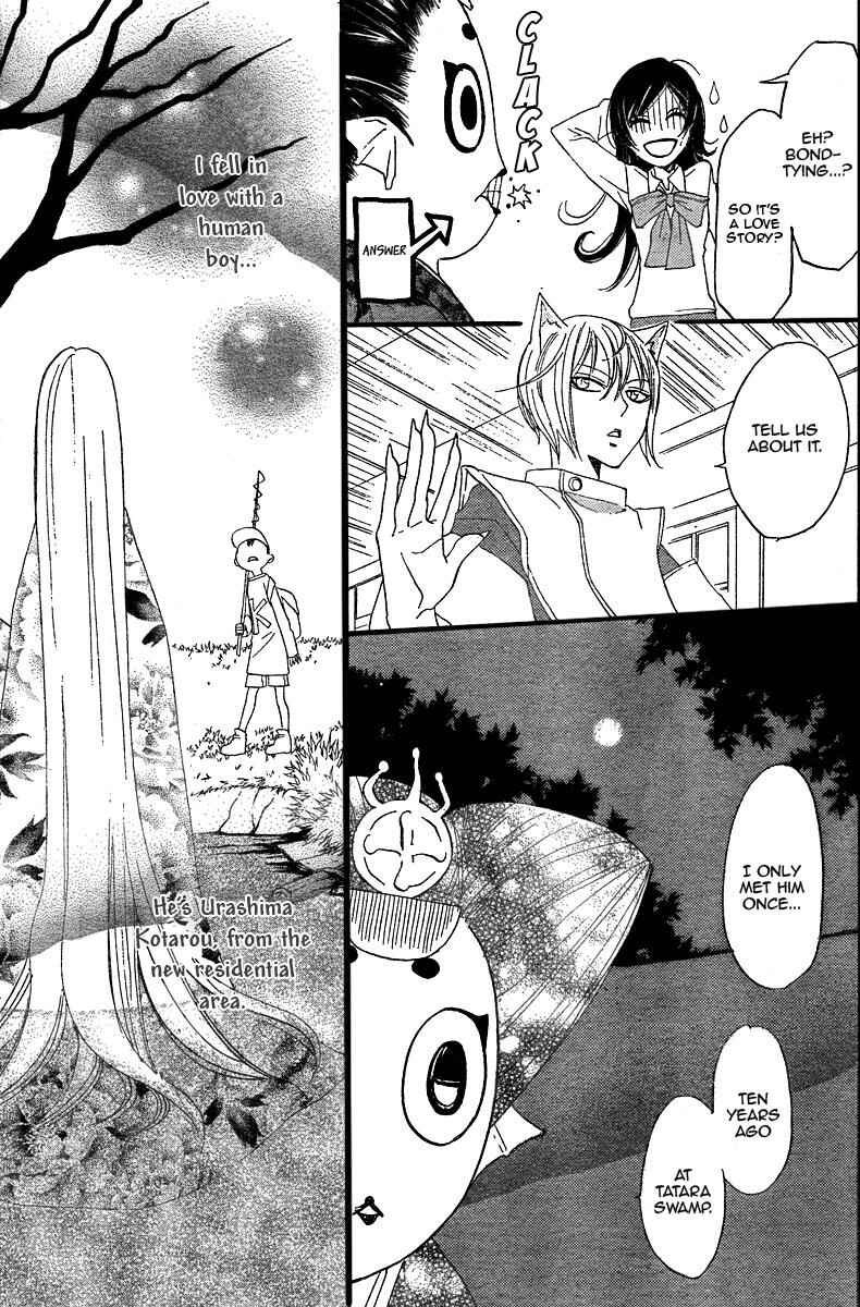 Page 9 Chapter 5 Kamisama Hajimemashita