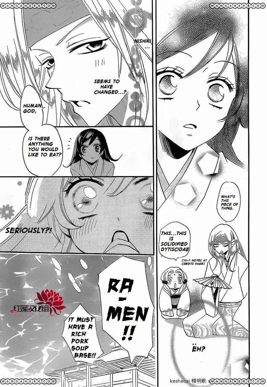Page 10 Chapter 72 Kamisama Hajimemashita