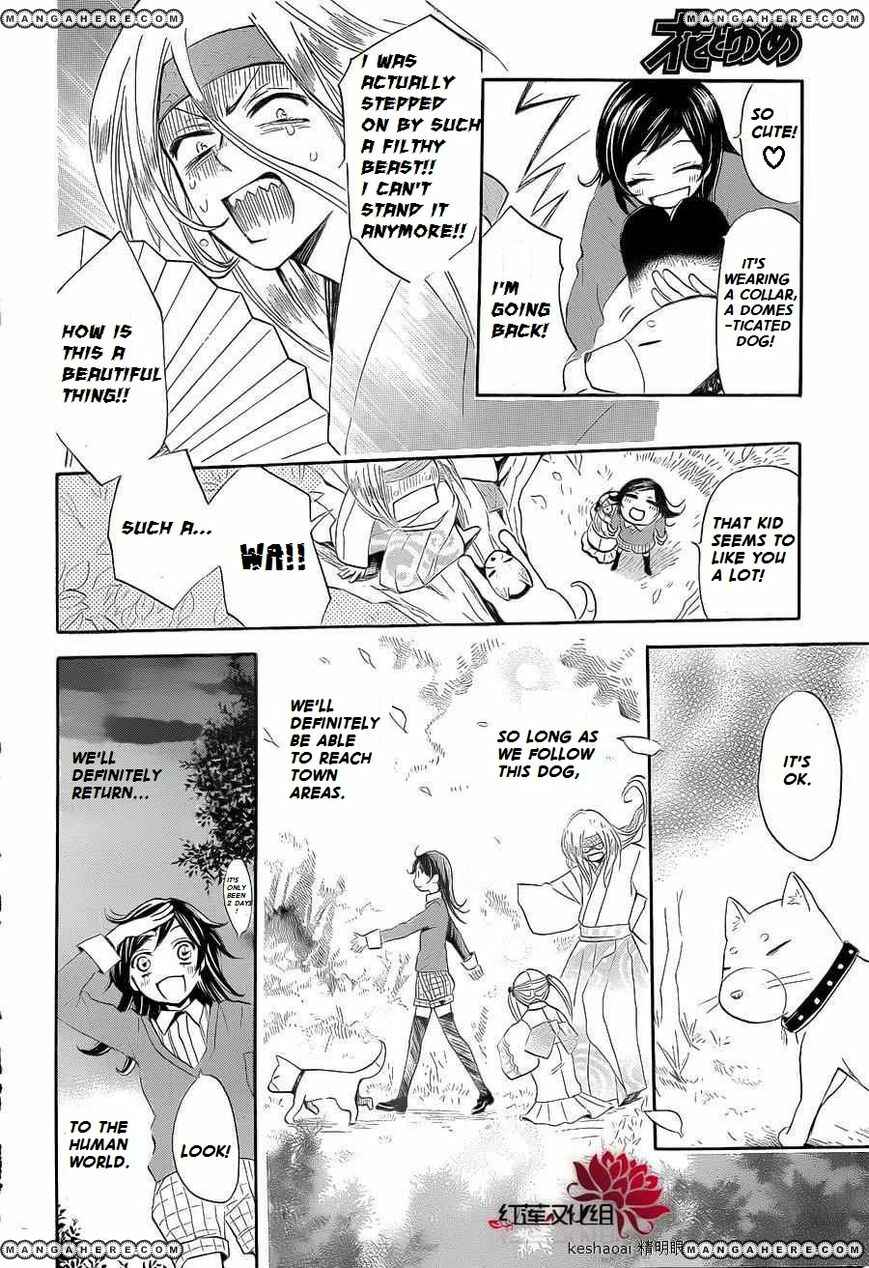 Page 15 Chapter 72 Kamisama Hajimemashita