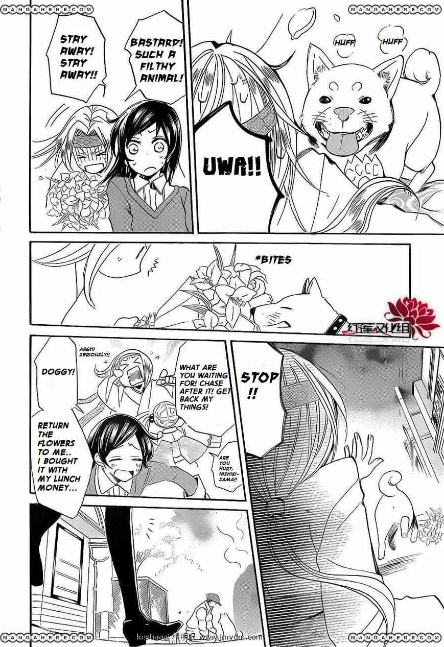 Page 19 Chapter 72 Kamisama Hajimemashita