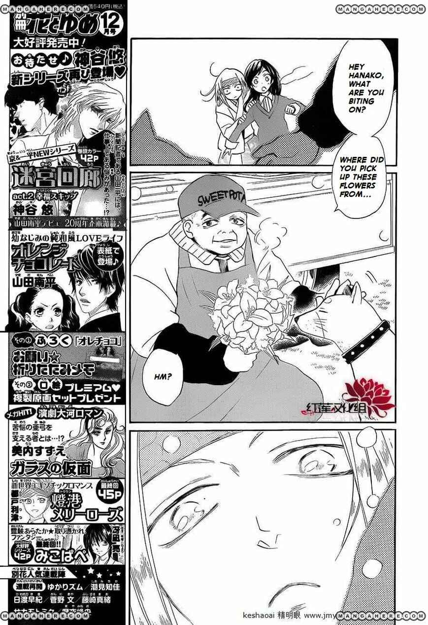 Page 20 Chapter 72 Kamisama Hajimemashita