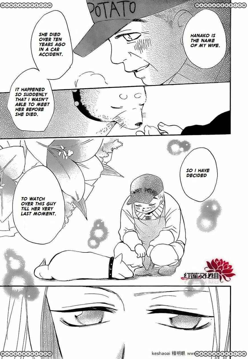 Page 24 Chapter 72 Kamisama Hajimemashita