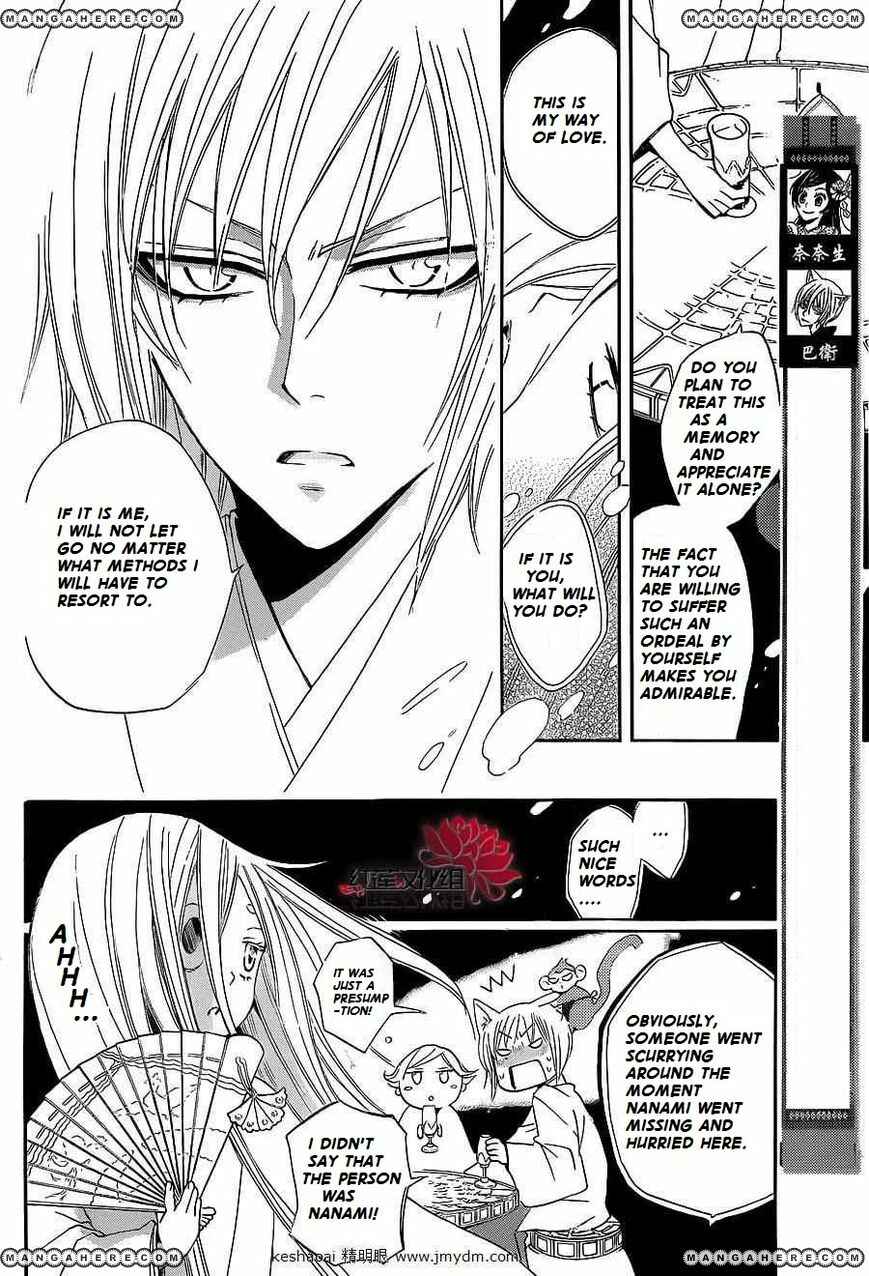 Page 3 Chapter 72 Kamisama Hajimemashita