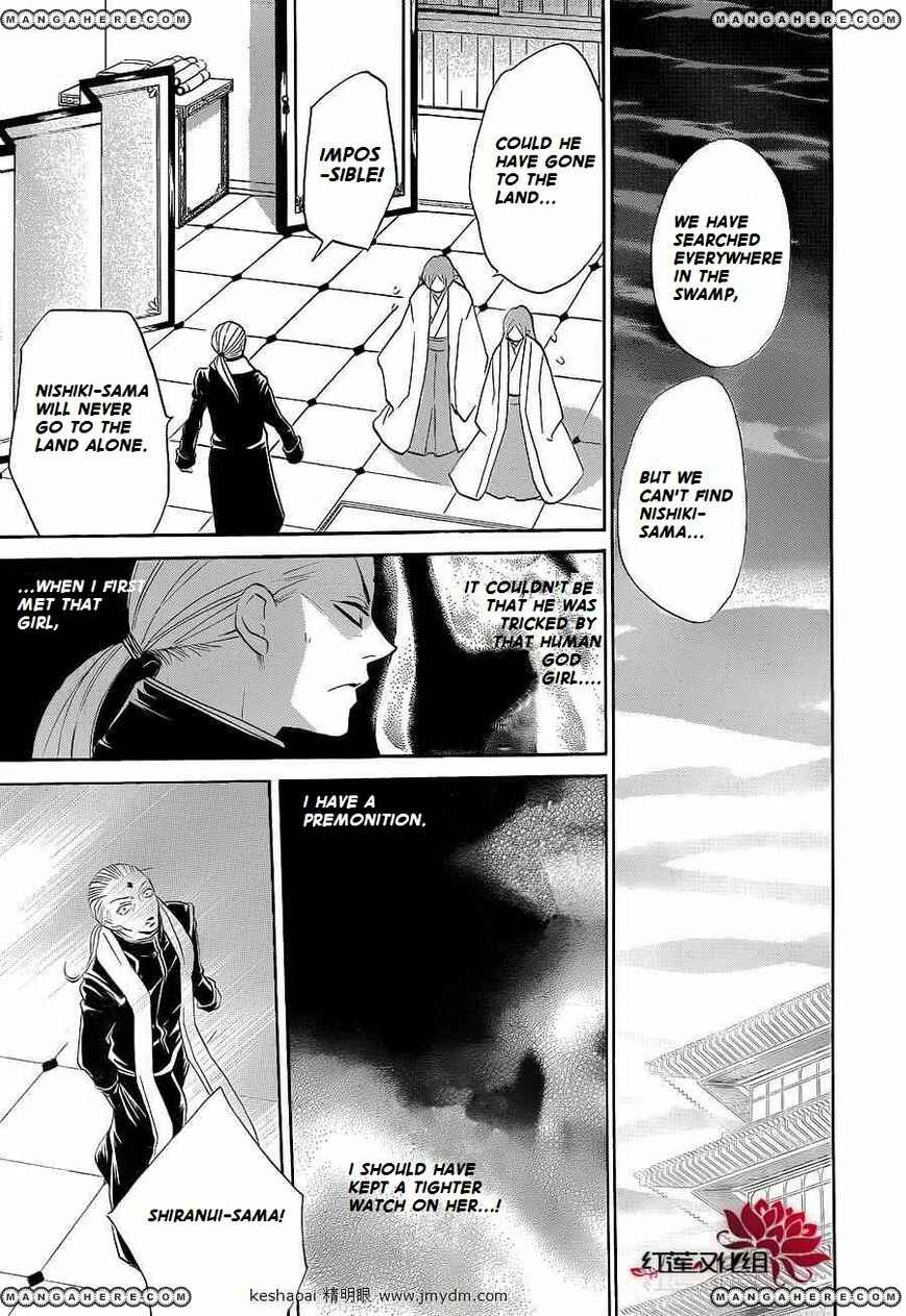 Page 30 Chapter 72 Kamisama Hajimemashita