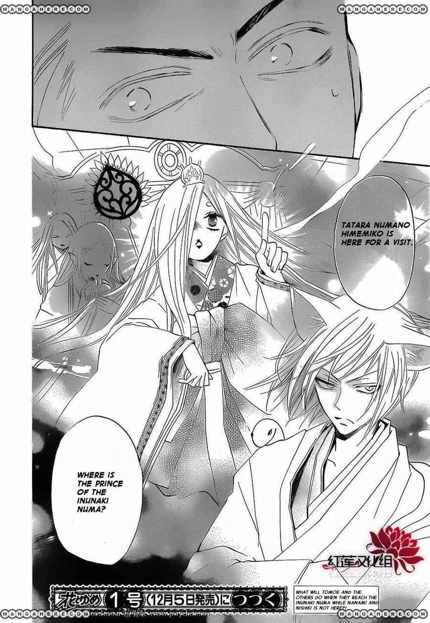 Page 31 Chapter 72 Kamisama Hajimemashita
