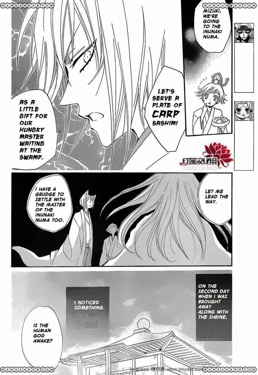 Page 5 Chapter 72 Kamisama Hajimemashita
