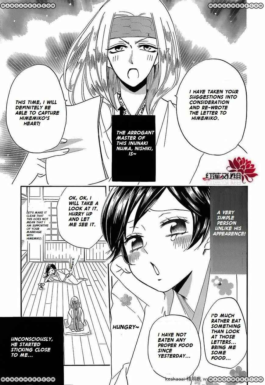 Page 6 Chapter 72 Kamisama Hajimemashita