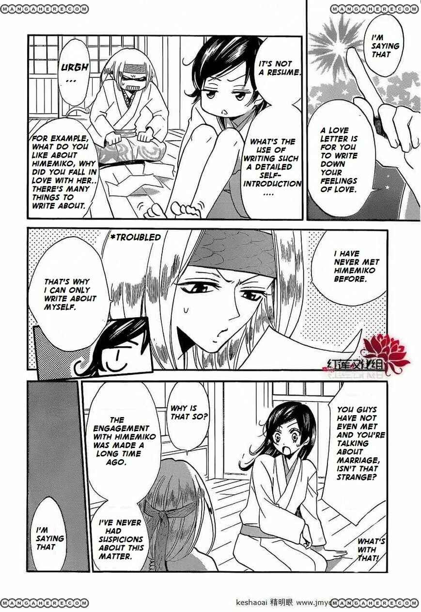 Page 7 Chapter 72 Kamisama Hajimemashita