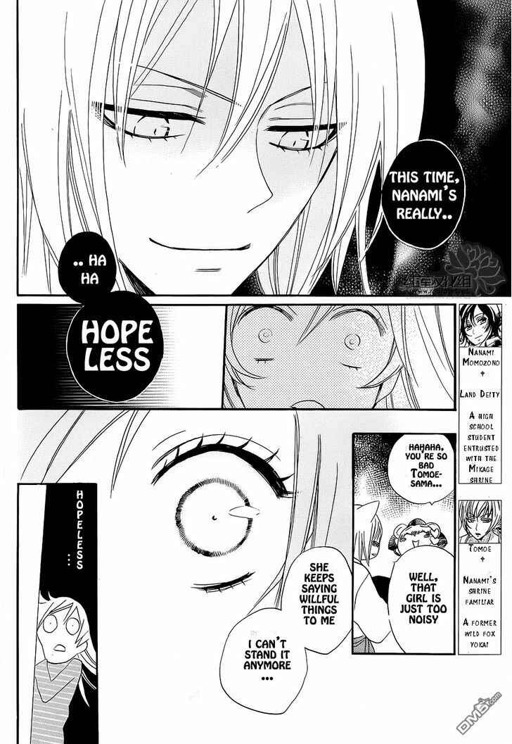 Page 3 Chapter 88.5 Kamisama Hajimemashita