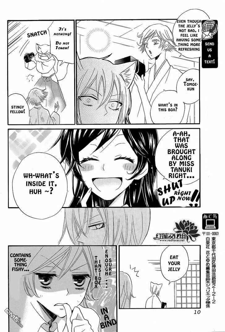 Page 5 Chapter 88.5 Kamisama Hajimemashita