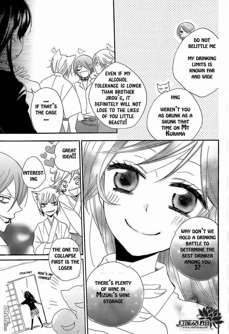Page 8 Chapter 88.5 Kamisama Hajimemashita