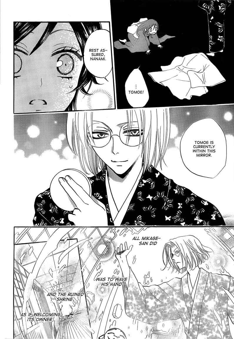 Page 11 Chapter 79 Kamisama Hajimemashita