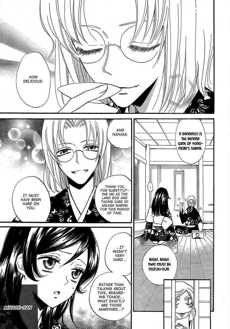 Page 14 Chapter 79 Kamisama Hajimemashita