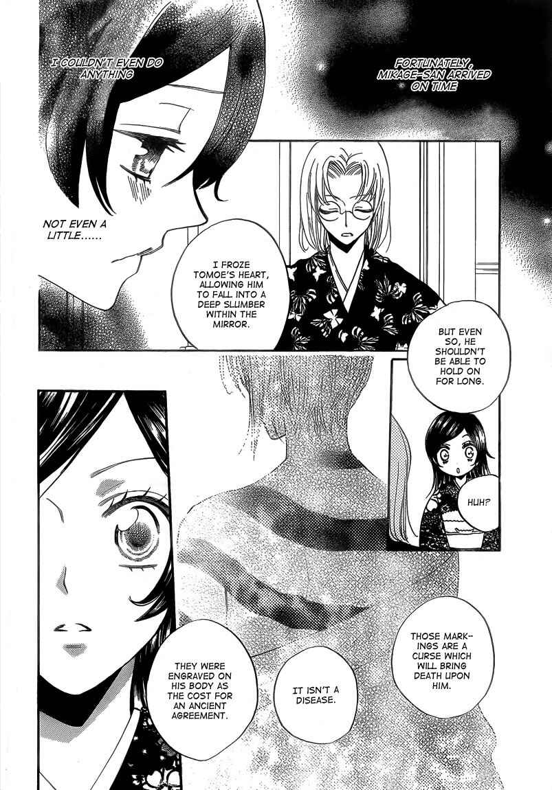 Page 15 Chapter 79 Kamisama Hajimemashita