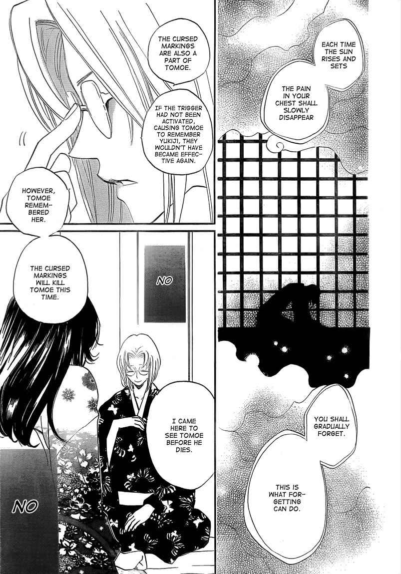 Page 22 Chapter 79 Kamisama Hajimemashita