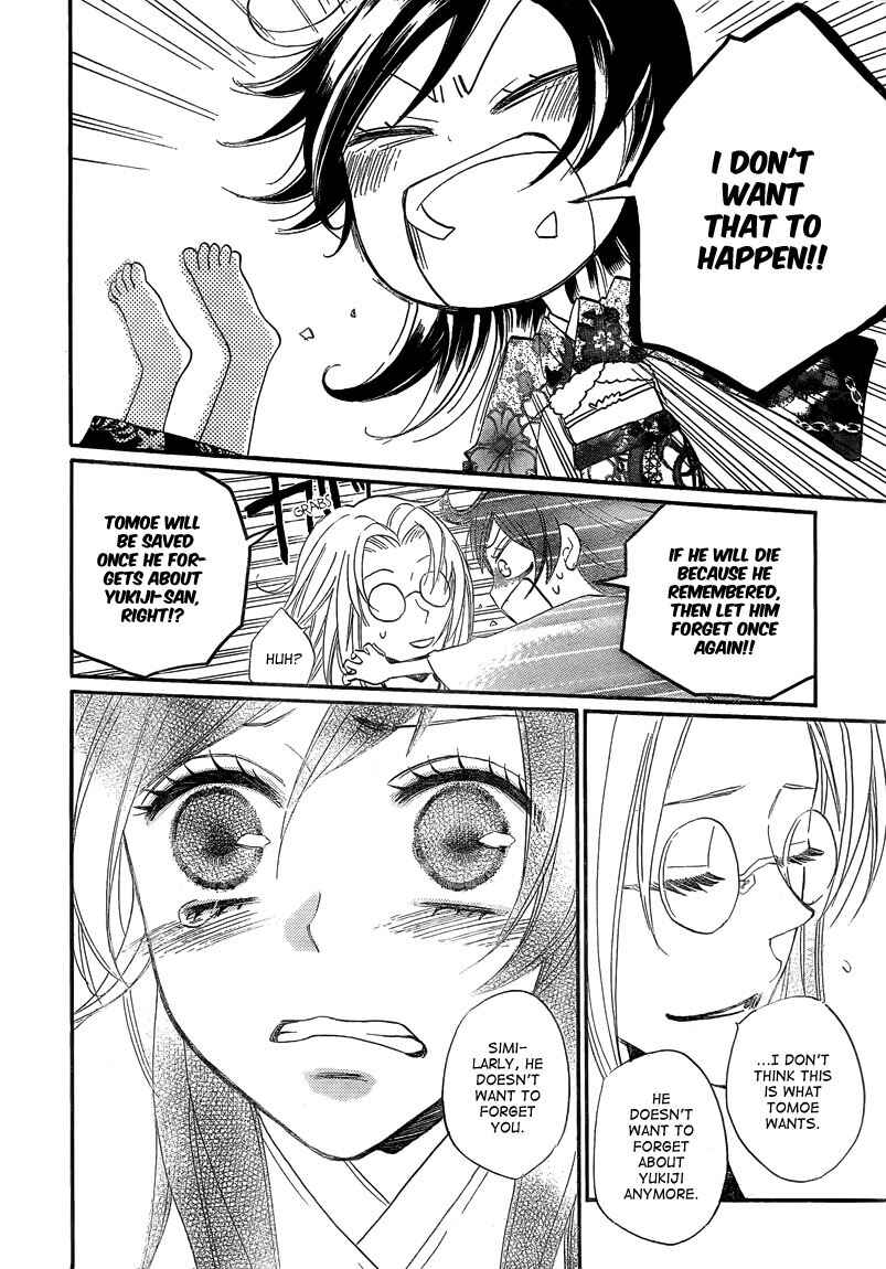 Page 23 Chapter 79 Kamisama Hajimemashita