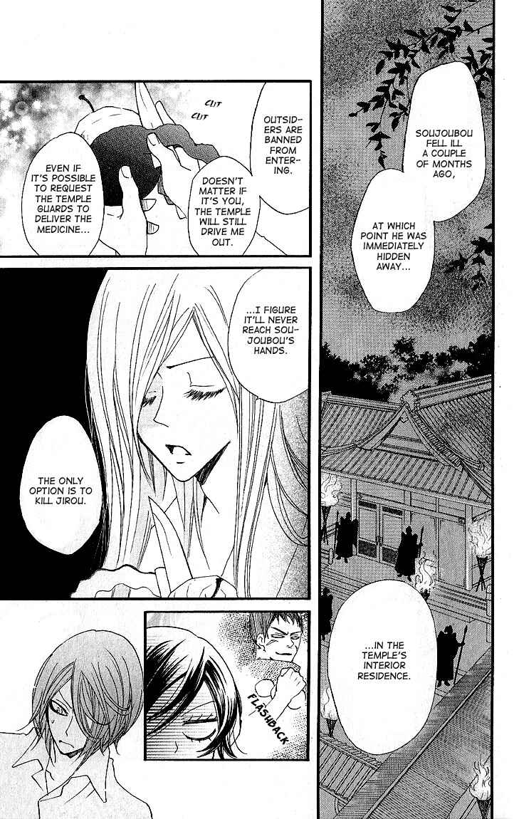 Page 15 Chapter 54 Kamisama Hajimemashita