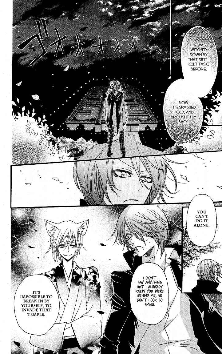 Page 26 Chapter 54 Kamisama Hajimemashita