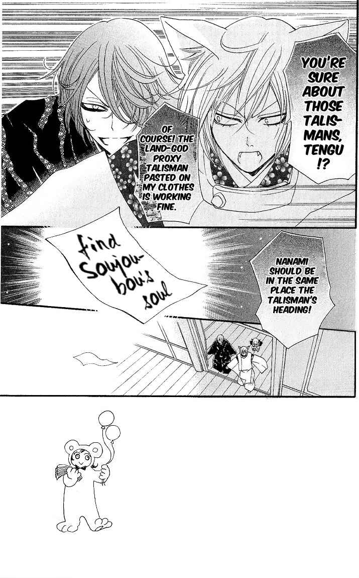 Page 3 Chapter 59 Kamisama Hajimemashita
