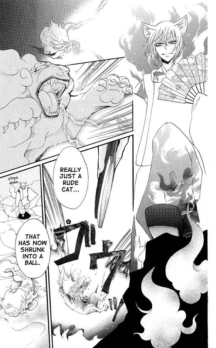 Page 9 Chapter 59 Kamisama Hajimemashita