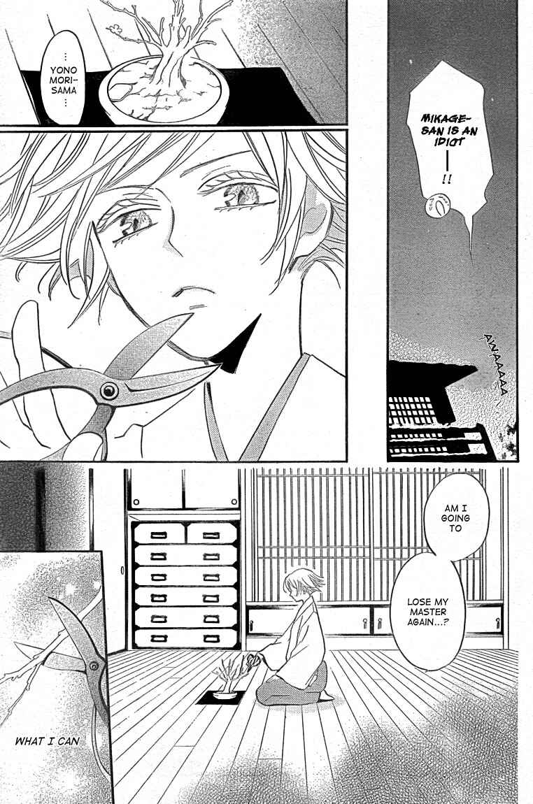 Page 11 Chapter 81 Kamisama Hajimemashita