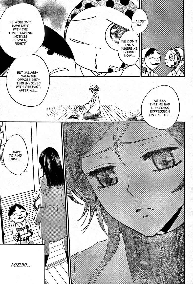 Page 17 Chapter 81 Kamisama Hajimemashita