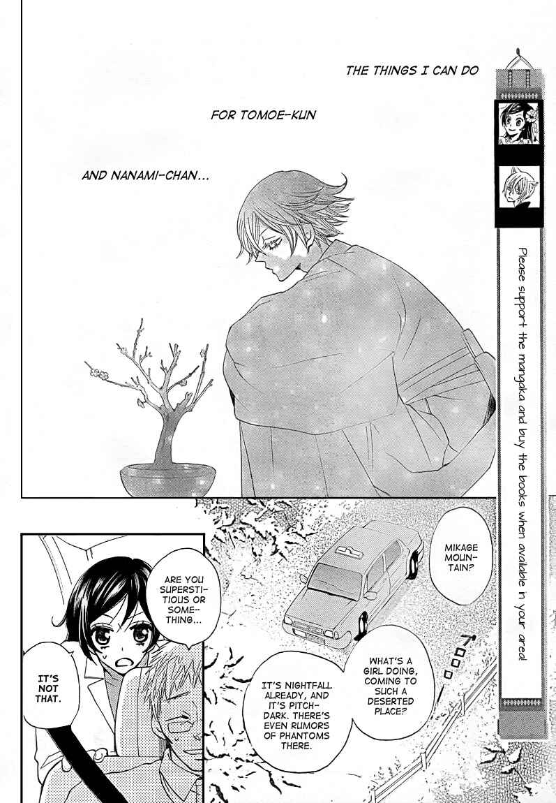 Page 2 Chapter 81 Kamisama Hajimemashita