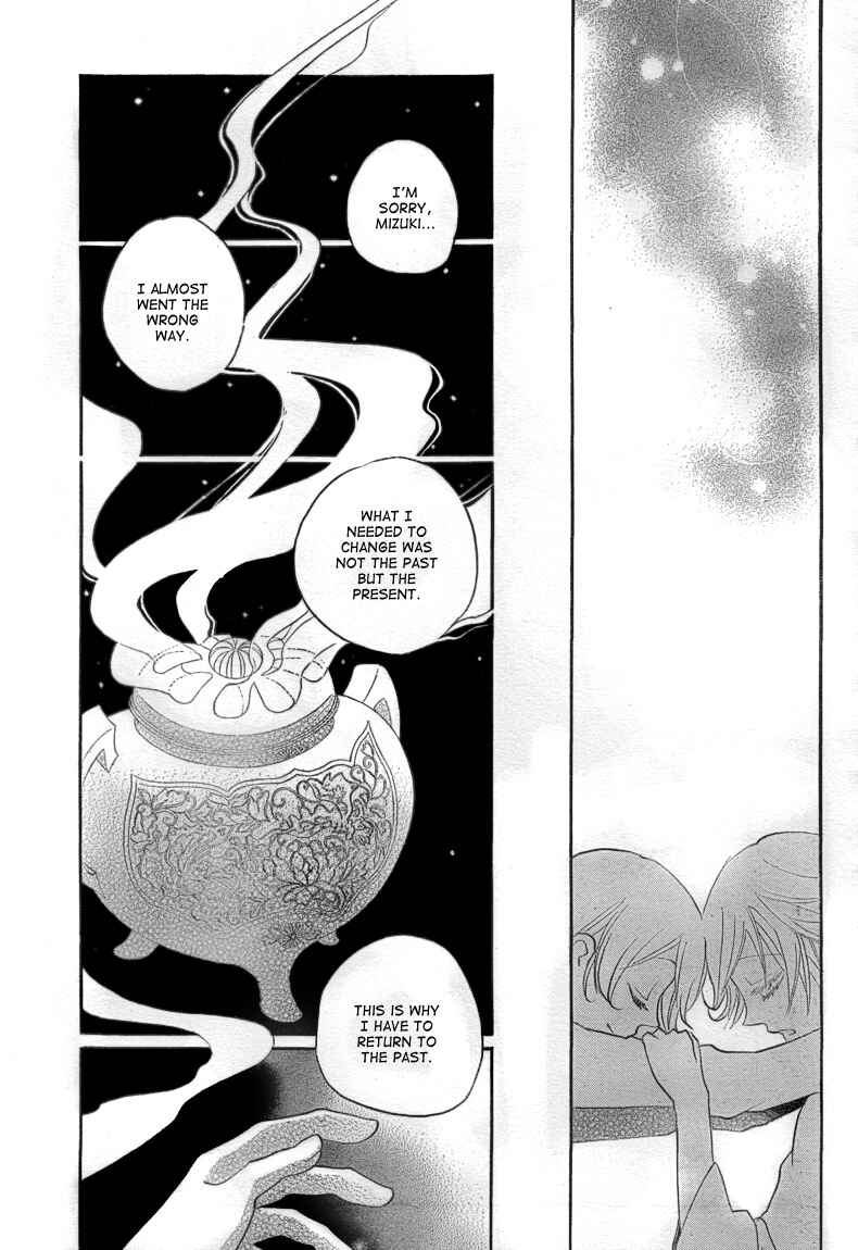 Page 26 Chapter 81 Kamisama Hajimemashita
