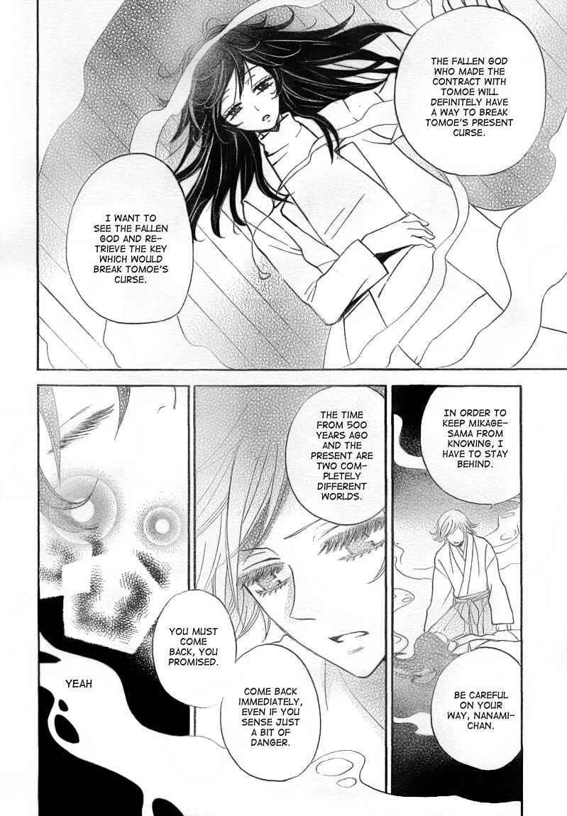 Page 27 Chapter 81 Kamisama Hajimemashita