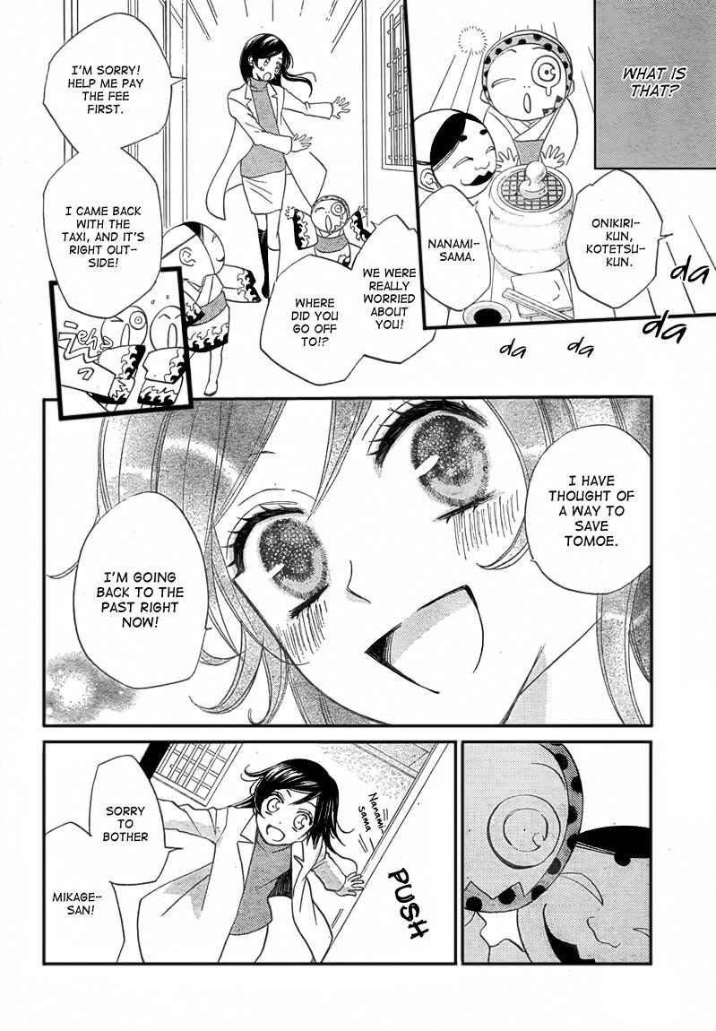 Page 4 Chapter 81 Kamisama Hajimemashita