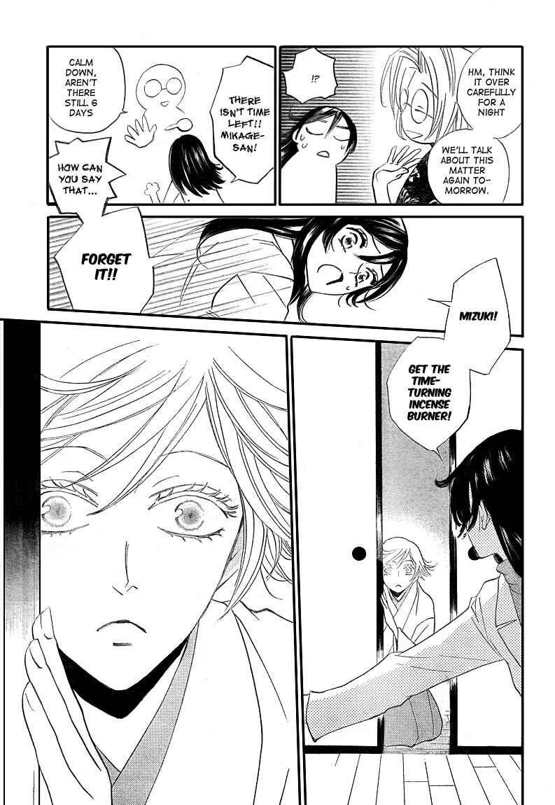 Page 9 Chapter 81 Kamisama Hajimemashita