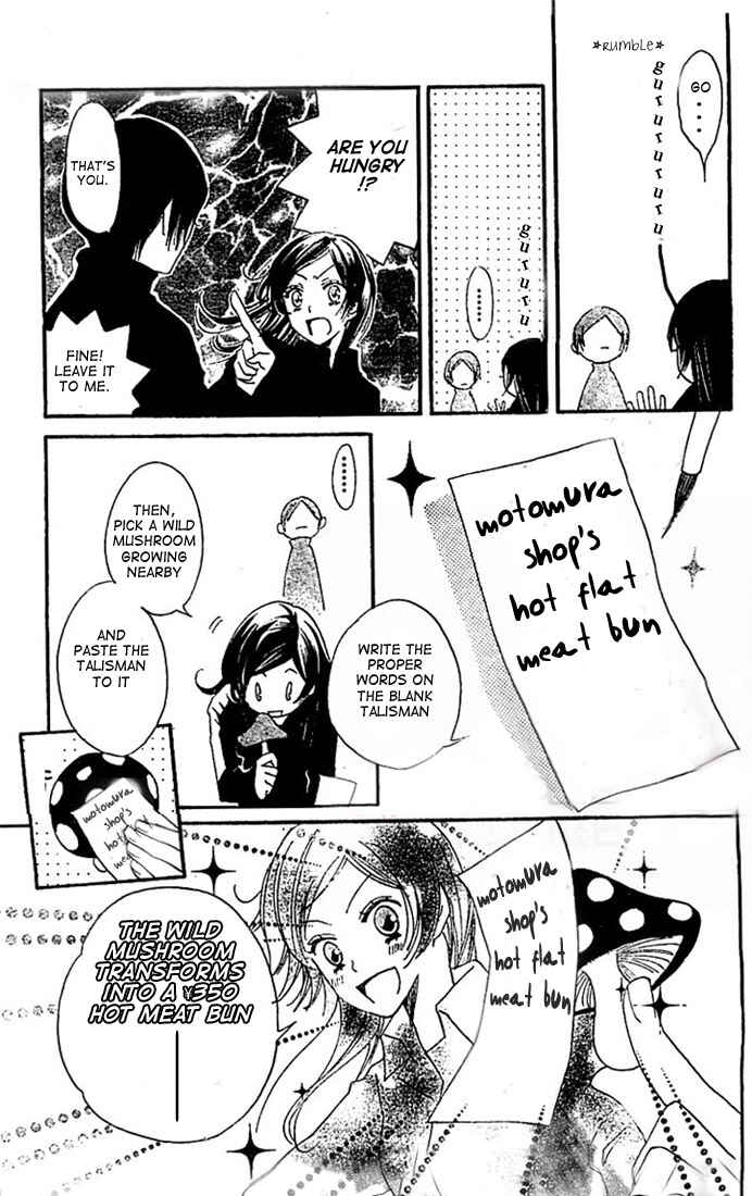 Page 12 Chapter 43 Kamisama Hajimemashita