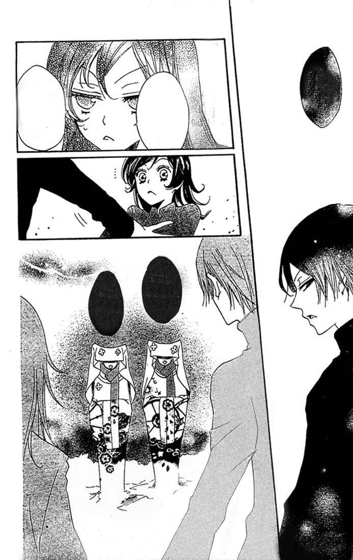 Page 15 Chapter 43 Kamisama Hajimemashita