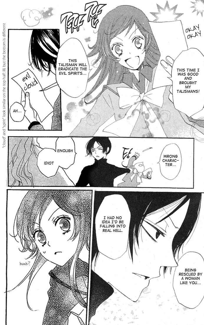 Page 7 Chapter 43 Kamisama Hajimemashita