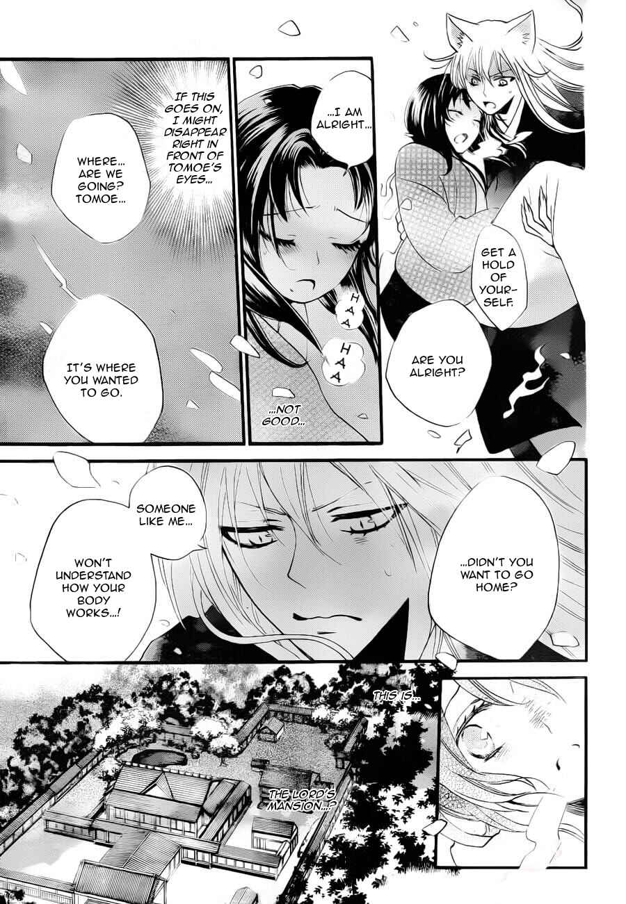 Page 11 Chapter 95 Kamisama Hajimemashita