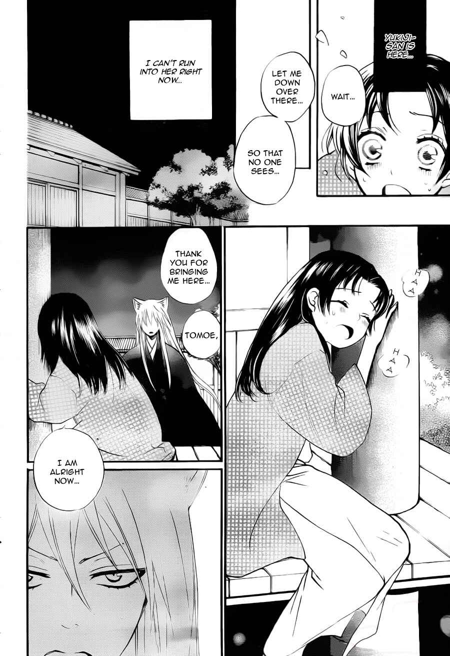 Page 12 Chapter 95 Kamisama Hajimemashita