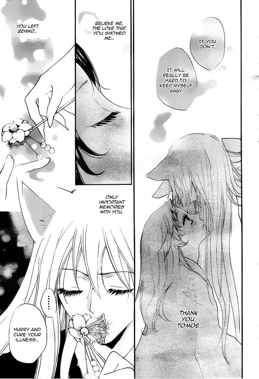 Page 15 Chapter 95 Kamisama Hajimemashita