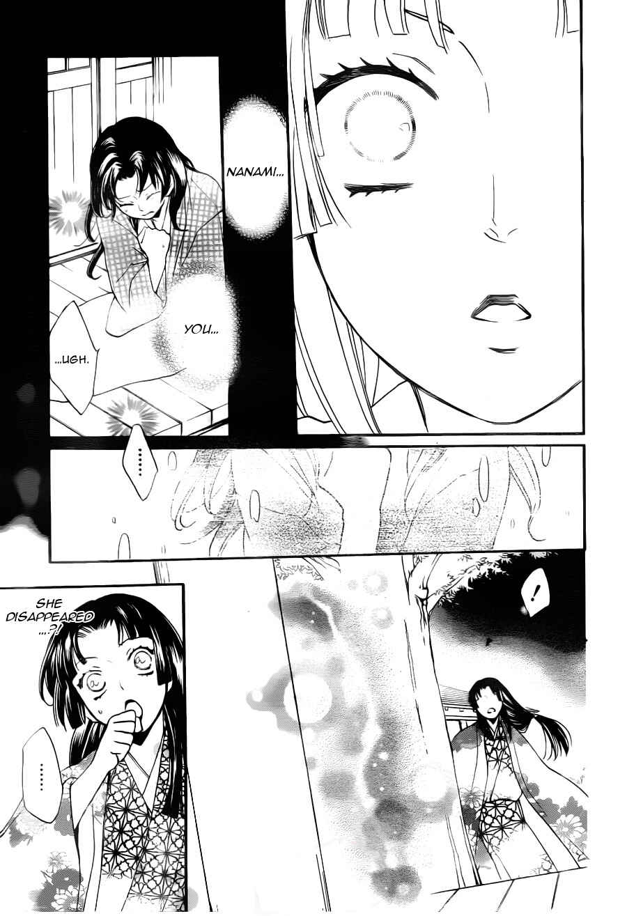 Page 17 Chapter 95 Kamisama Hajimemashita